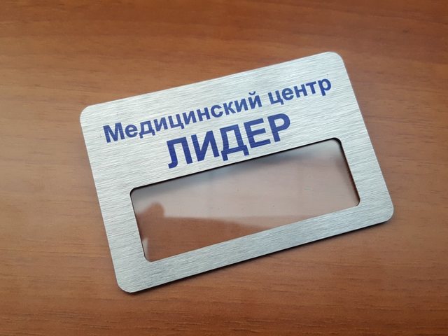 бейдж с окном - цвет серебро