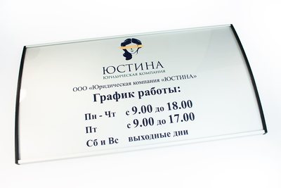 табличка с выпуклым профилем - фото №10