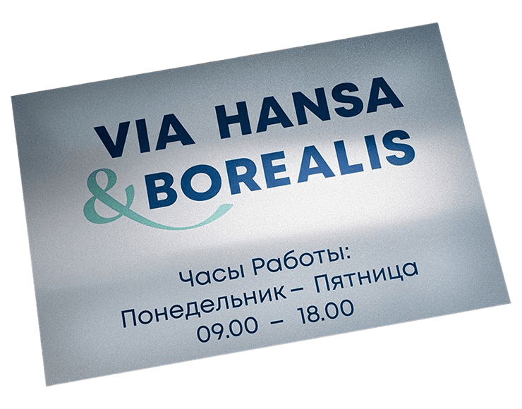 таблички режим работы любых форм и размеров